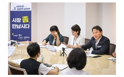 (0716)[시민시장담당관]‘시민이 묻고, 시장이 답하다’… 남양주시, ‘시장 좀 만납시다’ 첫 간담회 개최(사진1).jpg width: 100%; height : 150px