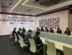 상임위원장단 간담회.jpg
