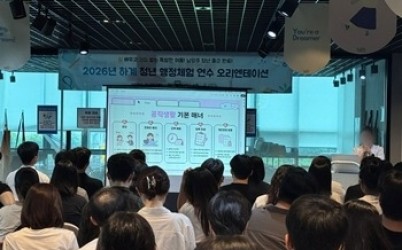 (0720)[청년담당관]청년, 행정을 만나다”남양주시, ‘2026년 하계 청년 행정체험 연수’ 본격 운영(사진).jpg width: 100%; height : 150px