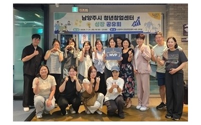 (0722)[청년담당관]“도전과 성장 한자리에”남양주시, 청년창업센터 첫 성장공유회 개최(사진).jpg width: 100%; height : 150px