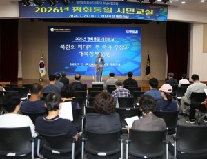 [전달보도자료]민주평통 하남시협의회, 2026년 평화통일 시민교실 개최(1).jpg