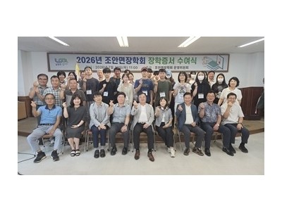 (0724)[조안면]남양주시 조안면장학회, 2026년 장학증서 수여식 개최(사진1).jpg