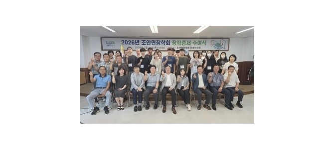 남양주시 조안면장학회, 2026년 장학증서…