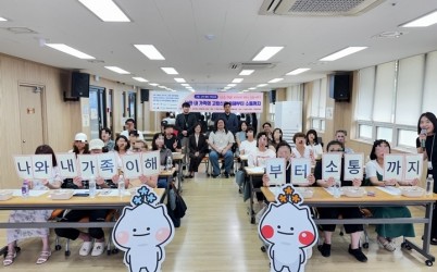 [전달보도자료] “하남시미사강변종합사회복지관, 고립·은둔 청년과 가족의 소통 지원“ 당사자 경험 중심 강의와 참여형 워크숍으로 가족 간 이해 도와.jpg width: 100%; height : 150px