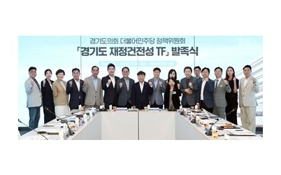 재정tf 발족식.jpg width: 100%; height : 150px