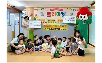 (0730)[통합돌봄과]남양주시복지재단, 평내키즈솔어린이집과 함께 7월‘나눔꿈나무 챌린지’진행(사진).jpg width: 100%; height : 150px