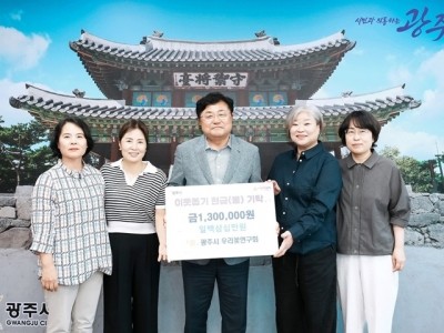 광주시 우리꽃연구회, 전시회 수익금 130만 원 광주시에 기탁.jpg