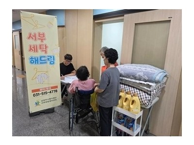 (0731)[통합돌봄과]남양주시 서부희망케어센터, 
