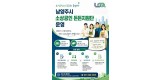(0731)[지역경제과]현장 중심, 맞춤형 지원의 시작… 남양주시, 소상공인 ‘든든지원단’ 운영 개시(사진).jpg