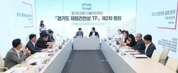 재정건전성TF2차 회의.jpg