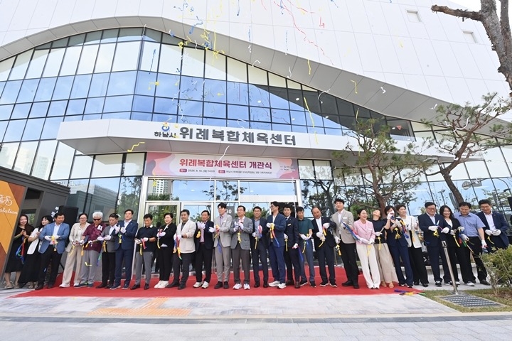 (사진1)“체육·문화·돌봄 싹 다 품었다”… 하남 위례복합체육센터 개관.jpg