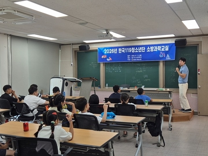 하남소방서 119청소년단, 경기도소방학교서 소방과학교실 수료