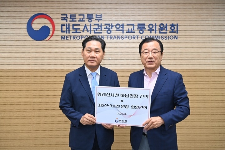 (사진1)이현재 하남시장, 대광위 위윈장 면담… 위례신사선 하남연장 등 철도현안 건의.jpg