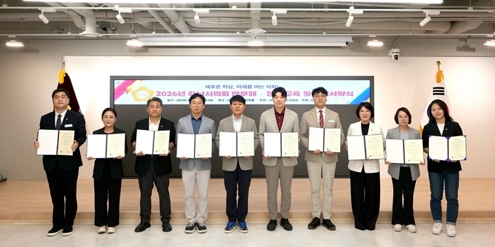 [보도자료사진01]하남시의회, 2026년 청렴연수교육 실시.jpg