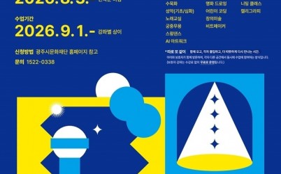 2. 사진자료(2026 예술아카데미 「오늘부터 예술」).jpg width: 100%; height : 150px