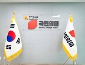 경기도의회 국민의힘2 (2).jpg