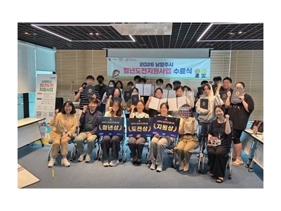 (0803)[청년담당관]남양주시, 2026년 청년도전지원사업 중기 2기 수료식 개최(사진).jpg