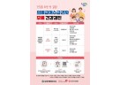 (0803)[풍양보건소 건강증진과]남양주풍양보건소, 국가건강검진 참여율 높인다… 대상자 맞춤 안내 실시(사진).jpg