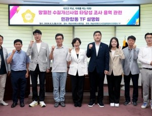 (2026.08.04.)[보도자료] 하남시의회 정혜영 의원,도시건설위원회 미사호수공원 워터스크린 타당성 검토 용역 설명회 관련_현장사진1.jpg