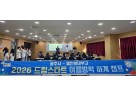 광주시, 드림스타트 아동 대상 여름방학 멘토 캠프 운영.jpg