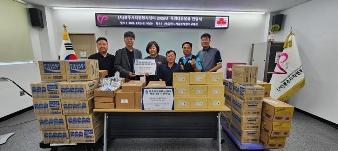 광주시자원봉사센터, 폭염 속 자원봉사자 안…