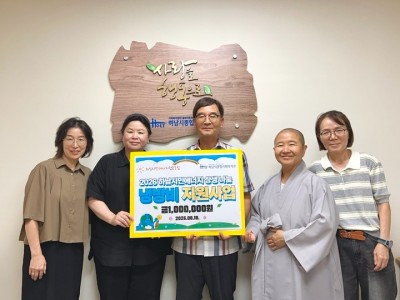 [전달보도자료] 하남시민에너지협동조합, 에너지의 날 맞아 하남시종합사회복지관 통해 취약계층 냉방비 후원.jpg