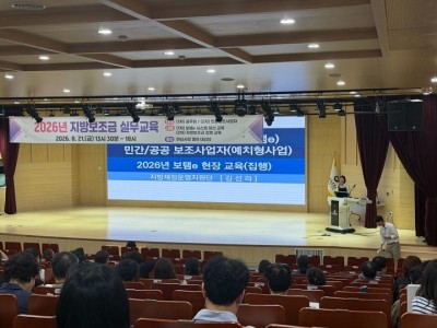 (사진)하남시, 지방보조금 현장교육으로 재정관리 역량 강화.jpg