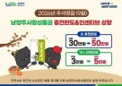(0828)[지역경제과]남양주시, 추석 민생경제 챙긴다…9월 남양주사랑상품권 충전 한도 확대(사진).jpg
