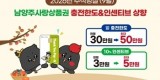(0828)[지역경제과]남양주시, 추석 민생경제 챙긴다…9월 남양주사랑상품권 충전 한도 확대(사진).jpg