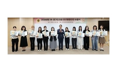 260828_경기도의회__2026년_제1차_청년행정인턴_우수활동_발표회_및_수료식_개최.jpg width: 100%; height : 150px