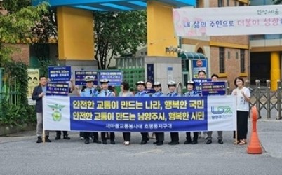 (0828)[호평동 생활자치과]남양주시 호평동 새마을교통봉사대, 어린이 교통안전 캠페인 실시(사진).jpg width: 100%; height : 150px