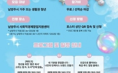 (0828)[청년담당관]남양주시, 청년성장프로젝트‘청년꿈틀’북아트 창업 클래스 마무리(사진2).jpg width: 100%; height : 150px