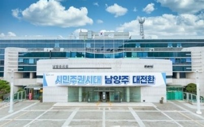 (0831)[도시정책과]남양주시, 과밀억제권역 자치단체 공동대응협의회 가입 추진(시청 전경).jpg width: 100%; height : 150px