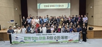 남양주시 진접읍 주민자치회, 평택시 안중읍과‘자원순환마을’ …
