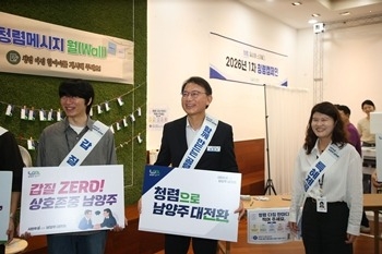 ‘일상 속 청렴 실천’…남양주시, ‘2026년 1차 청렴캠페…