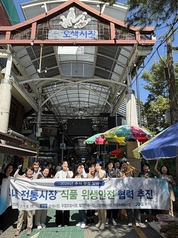 경기도, 추석 명절 맞아 도내 전통시장 식품 위생안전 계도 …