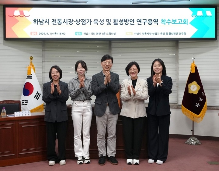 [보도사진1]하남시의회 ‘전통시장·상점가 활성화 연구회’, 정책연구용역 착수 (1).jpg