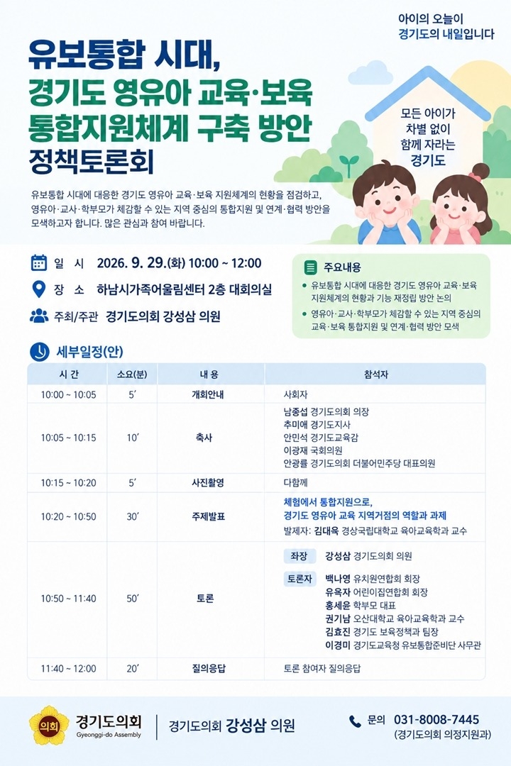 정책 토론회 웹자보..jpg