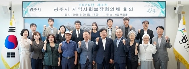 광주시, 제6기 지역사회 보장 계획 심의…2027년부터 4년간 복지 방향 제시 (1).jpg