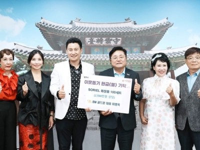 SORIEL 이병욱 대표, 광주시에 화장품 100세트(2천980만 원 상당) 기탁 (1).jpg