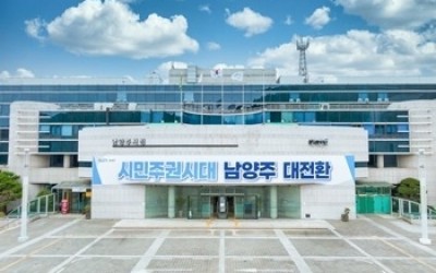 (0901)[부동산관리과]남양주시, 2026년 수시분 개별공시지가 열람·의견 접수(시청 전경).jpg
