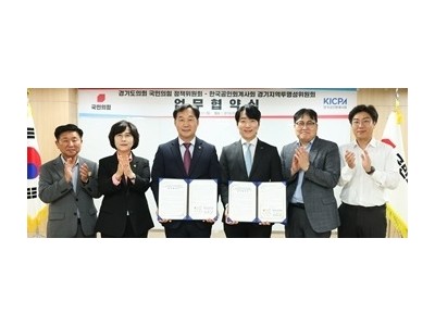 국민의힘 정책위, 한국공인회계사회 경기지역투명성위원회와 업무협약 체결1.jpg