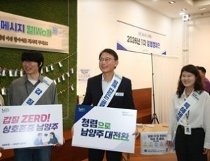 (0901)[감사관]‘일상 속 청렴 실천’…남양주시, ‘2026년 1차 청렴캠페인’ 실시(사진2).jpg