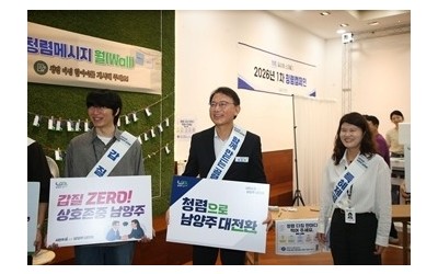 (0901)[감사관]‘일상 속 청렴 실천’…남양주시, ‘2026년 1차 청렴캠페인’ 실시(사진2).jpg