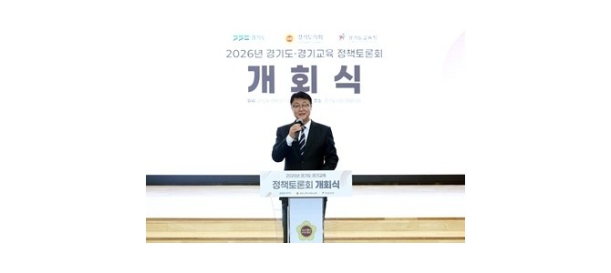 경기도, 도의회·교육청과 하반기 정책토론회…