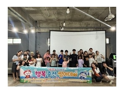 (0901)[통합돌봄과]한국전력공사 경기북부본부, 동부희망케어센터와 여름 체험활동 프로그램 진행(사진).jpg