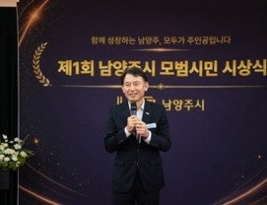 (0902)[행정지원과]남양주시, 제1회 모범시민 시상식 개최…“시민주권 실현 집중”(사진1).jpg