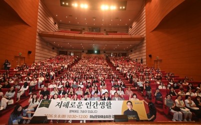 (사진1)“행복에도 기술이 있습니다”… 하남시, 김경일 교수 초청 명사특강.jpg width: 100%; height : 150px