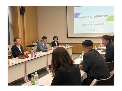 (0908)[일자리지원과]남양주시, 생활임금위원회 개최… 2027년 생활임금 시급 1만 1,820원 결정(사진).jpg