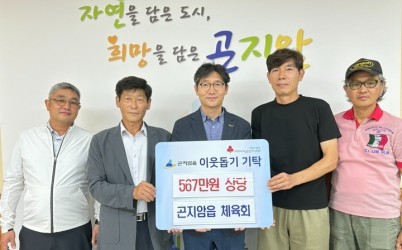 광주시 곤지암읍 체육회, 자선 골프대회 성금 570만 원 기탁.jpg width: 100%; height : 150px